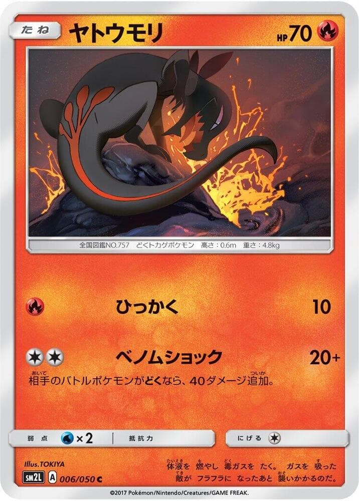 Salandit 006 Normal