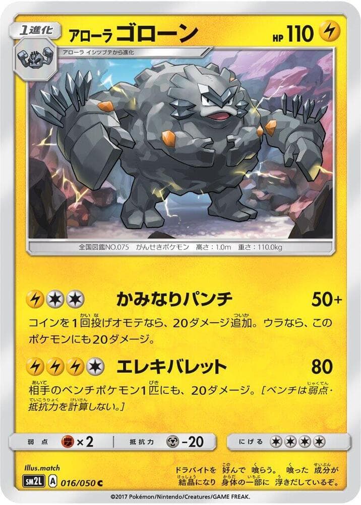 Alolan Graveler 016