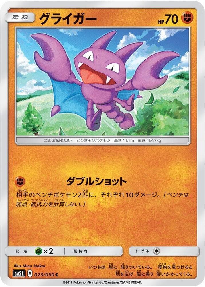 Gligar 023