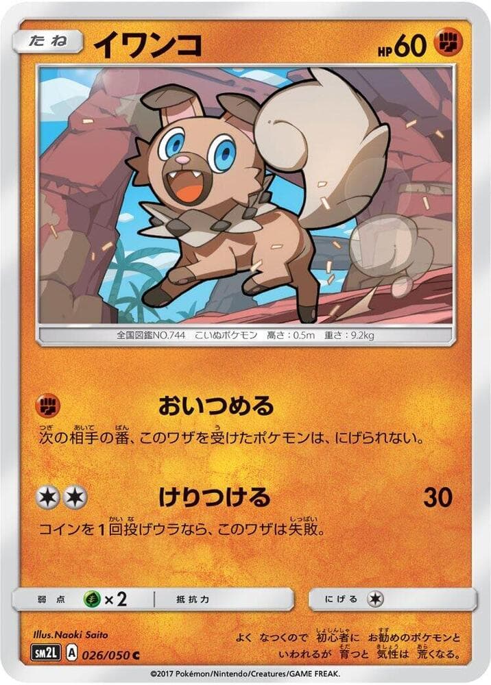 Rockruff 026 Normal