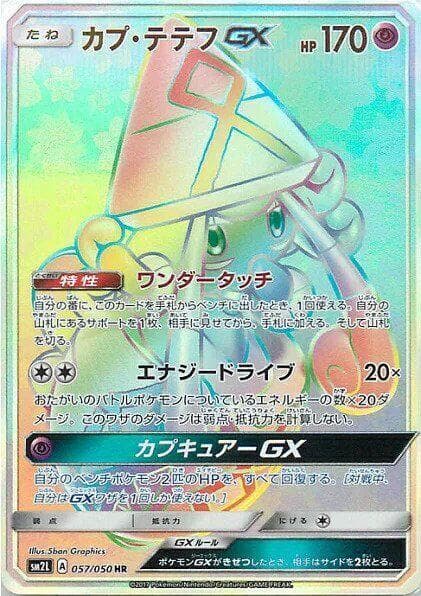 Tapu Lele GX 057 Normal