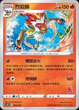 Infernape 004 Normal