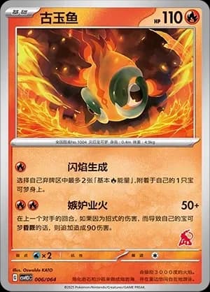 Chi-Yu 006 Normal