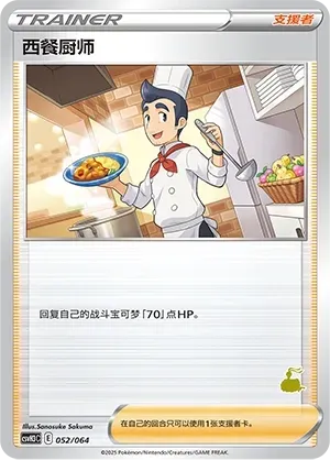 Cook 052 Normal