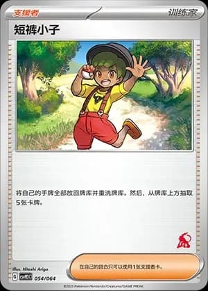 Youngster 054 Normal