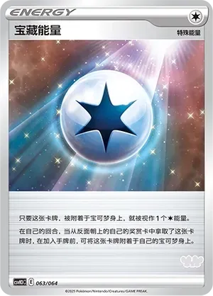 Treasure Energy 063 Normal