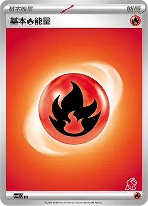 Basic Fire Energy 065 Normal