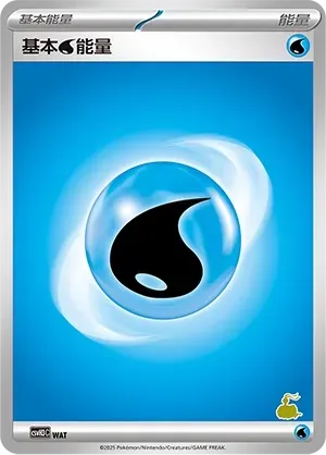 Basic Water Energy 066 Normal