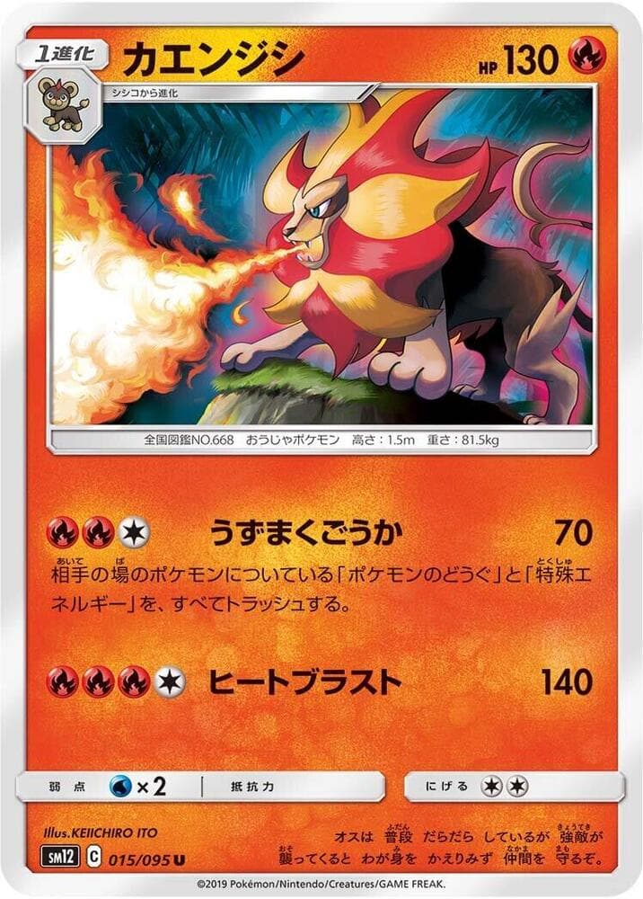 Pyroar 015 Normal