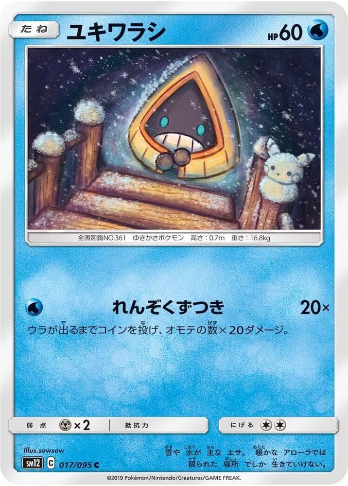 Snorunt 017 Normal