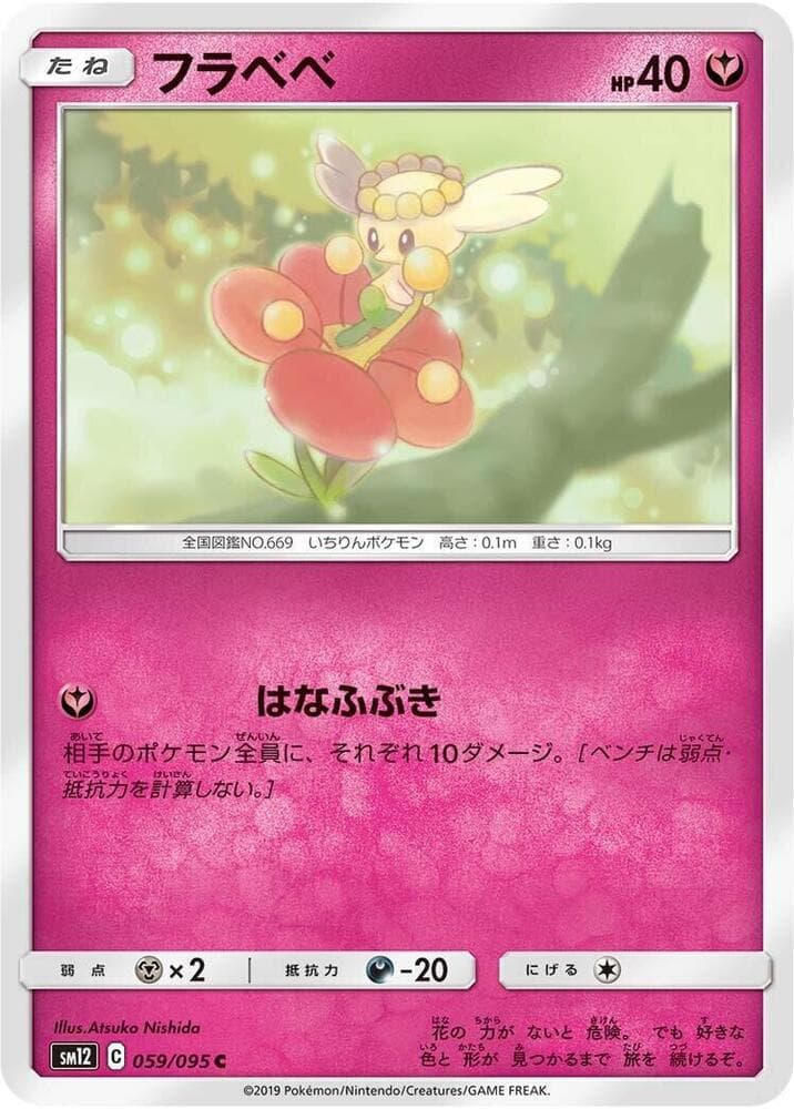 Flabébé 059