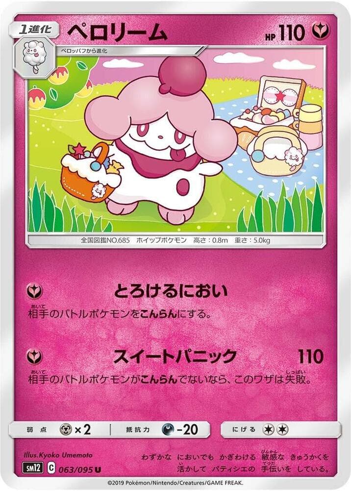 Slurpuff 063
