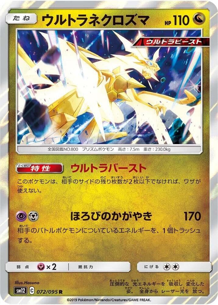 Ultra Necrozma 072 Normal