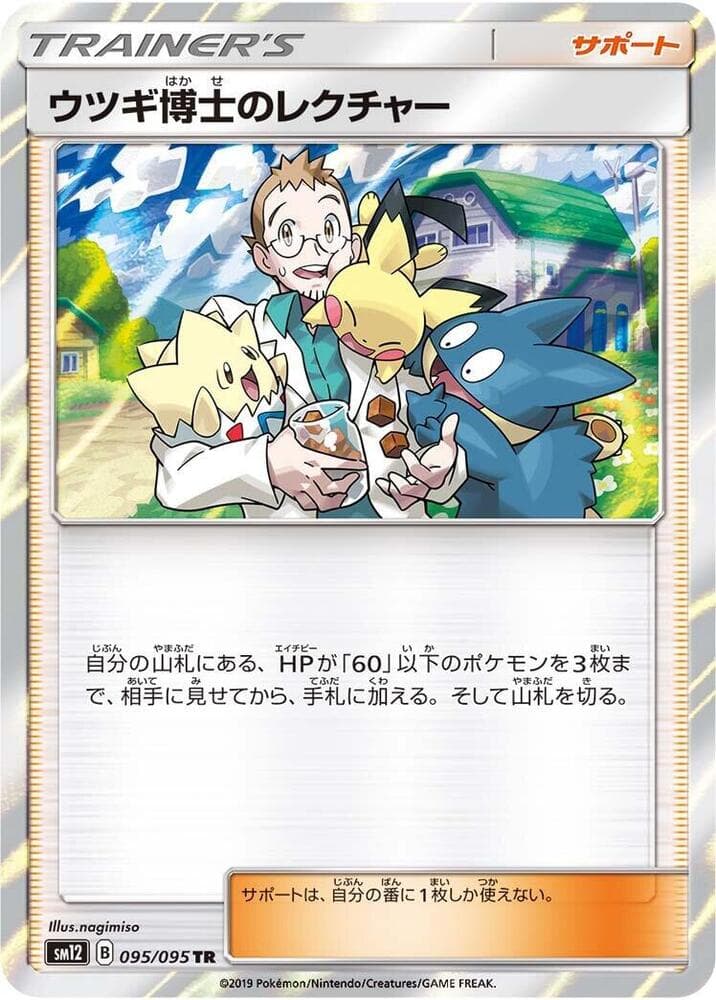 Professor Elm's Lecture 095 Normal