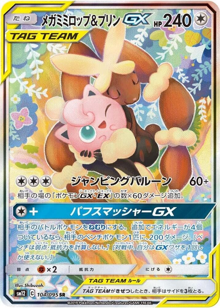 Mega Lopunny & Jigglypuff GX 104