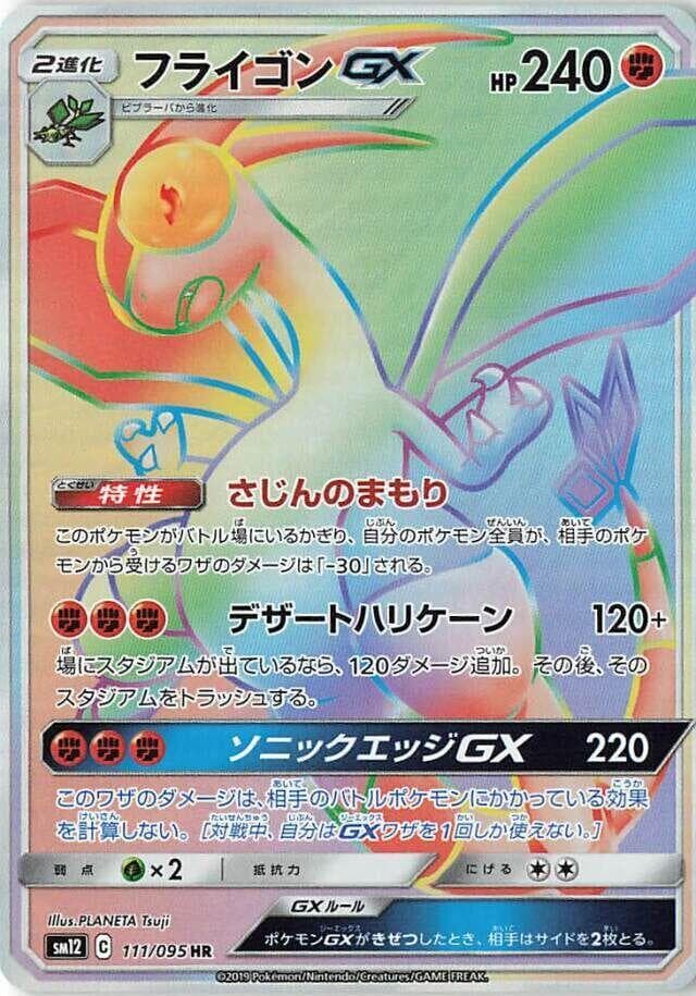 Flygon GX 111