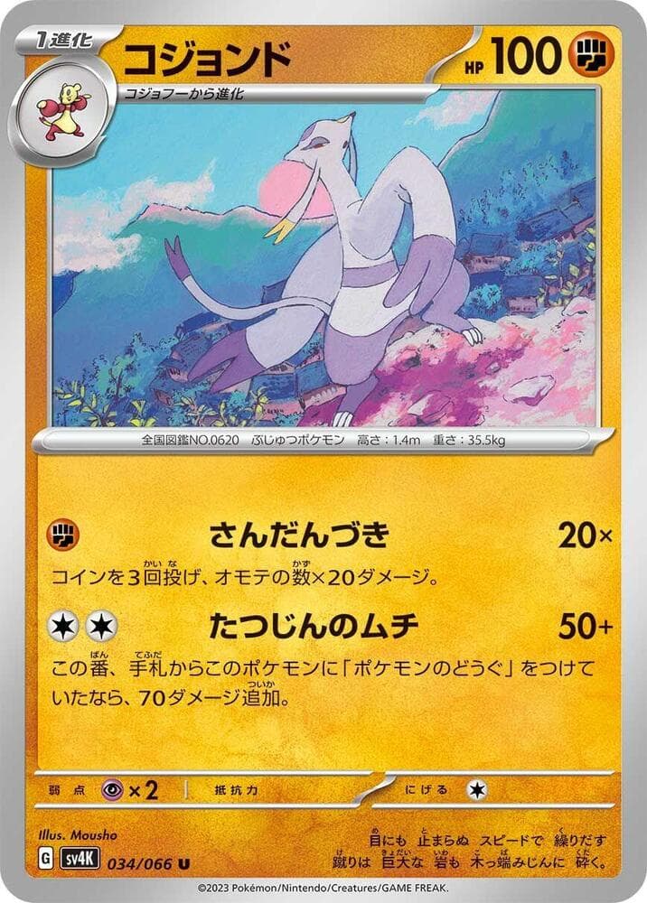 Mienshao 034 Normal