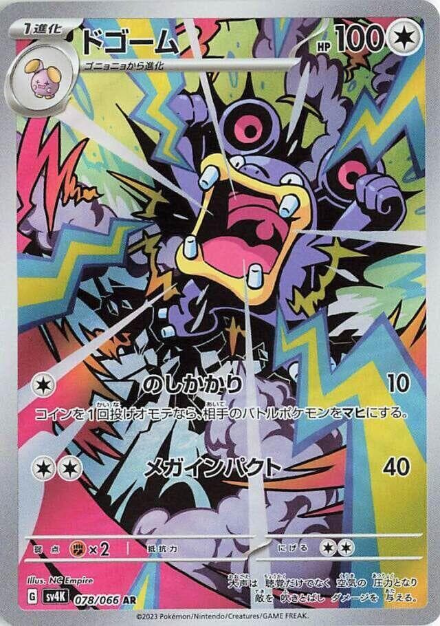 Loudred 078