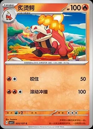 Crocalor Pokeball Holo 025 Normal
