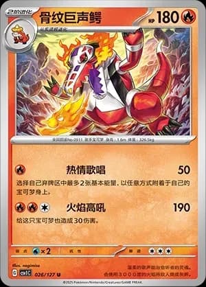 Skeledirge Pokeball Holo 026 Normal