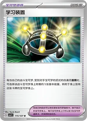 Exp. Share Masterball Holo 115 Normal