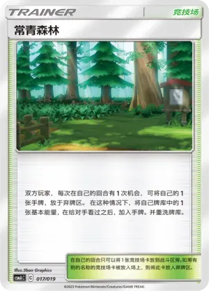 Viridian Forest 017 Normal