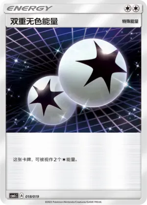 Double Colorless Energy 018 Normal