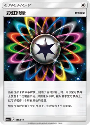 Rainbow Energy 019 Normal