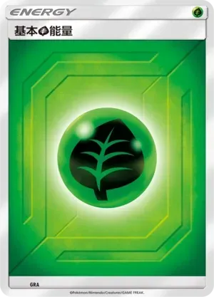Grass Energy 020 Normal
