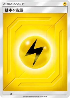 Lightning Energy 023 Normal