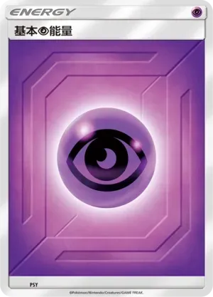 Psychic Energy 024 Normal