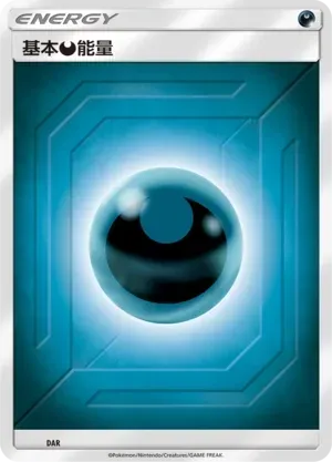 Darkness Energy 026 Normal
