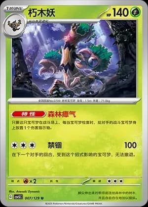 Trevenant Masterball Holo 007 Normal
