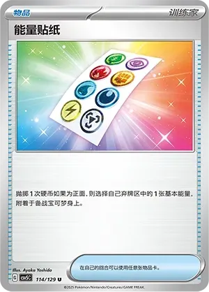 Energy Sticker Pokeball Holo 114 Normal