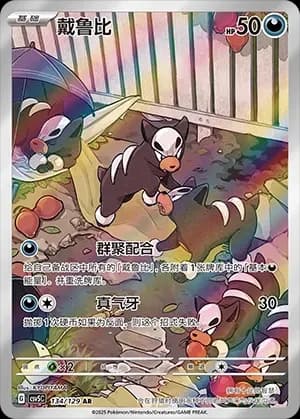 Houndour 134 Normal