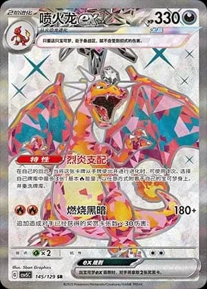 Charizard 145 Normal