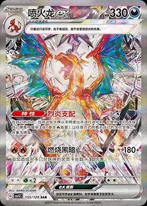 Charizard 155 Normal