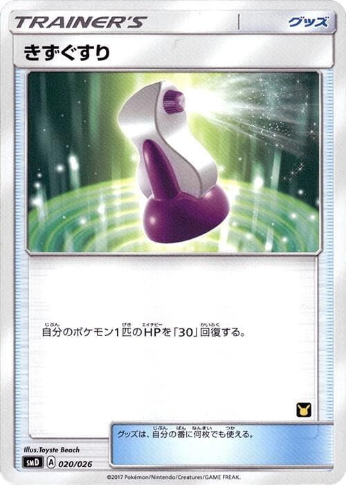 Potion 020
