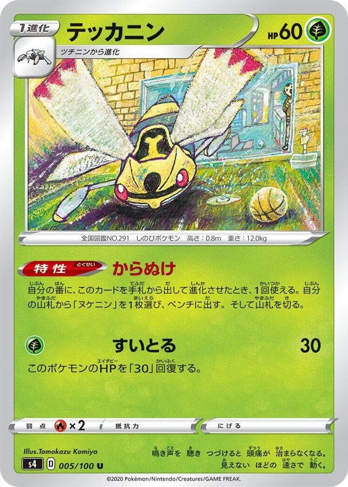 Ninjask 005 Normal