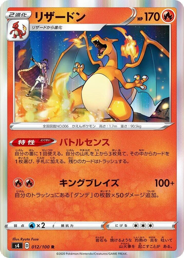 Charizard 012