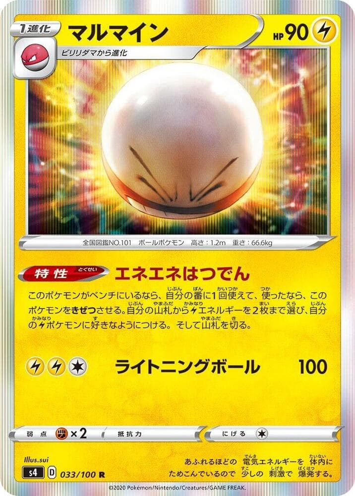 Electrode 033 Normal