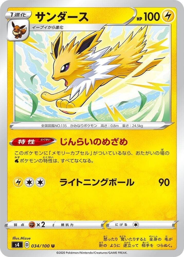 Jolteon 034 Normal