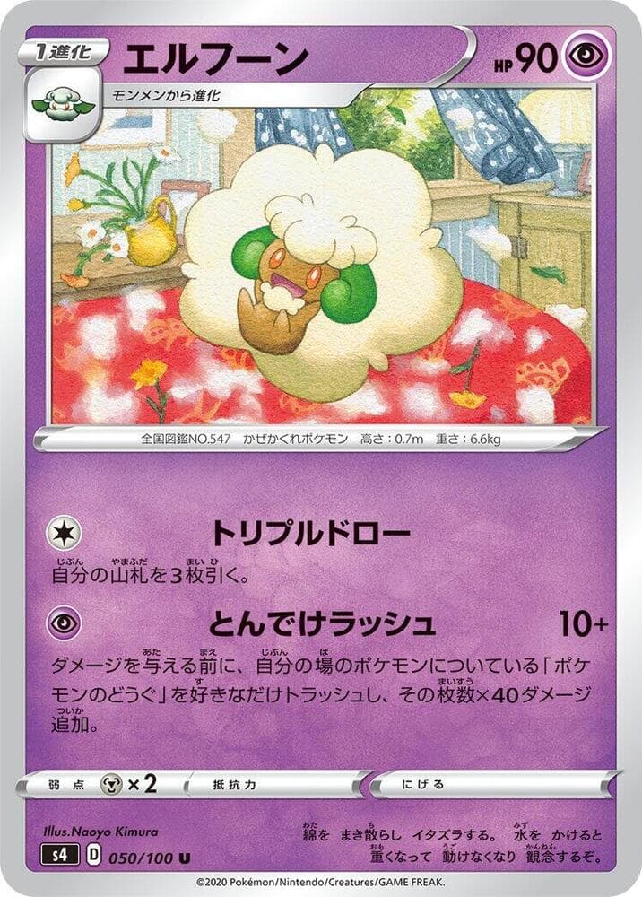 Whimsicott 050 Normal