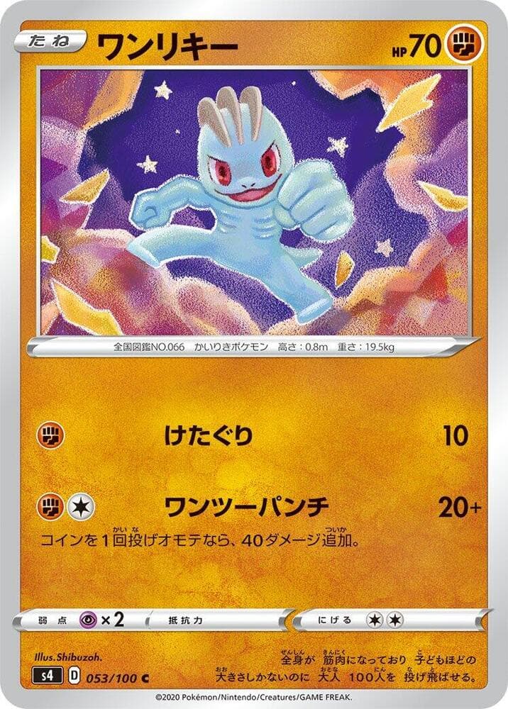 Machop 053