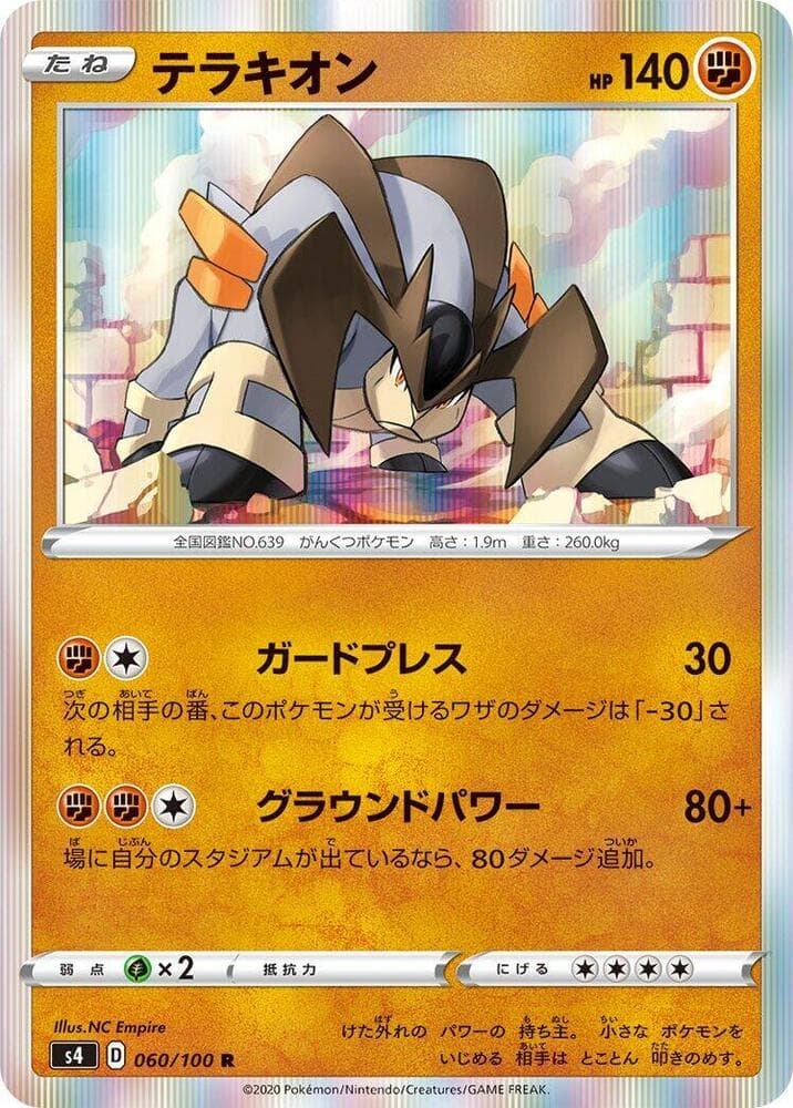 Terrakion 060 Normal