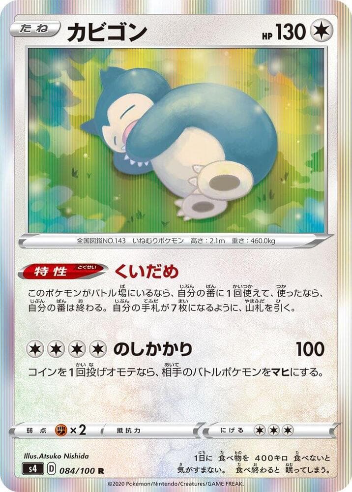 Snorlax 084