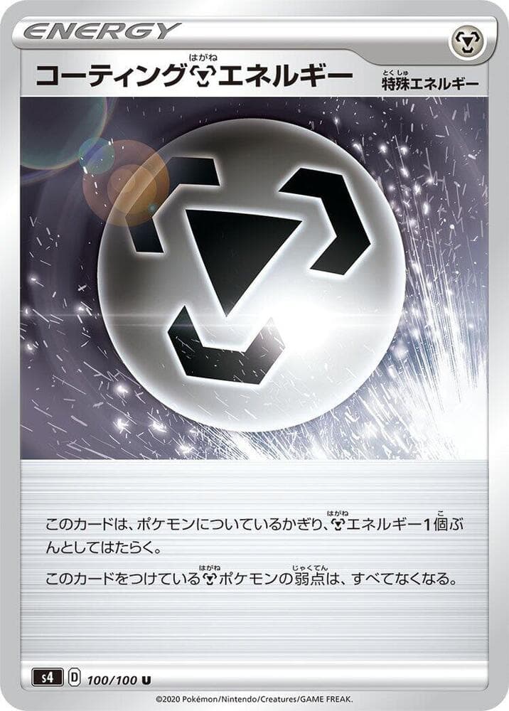 Coating Metal Energy 100 Normal