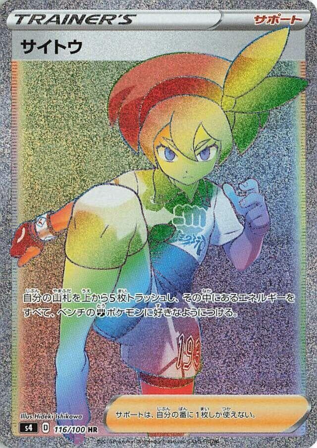 Bea 116