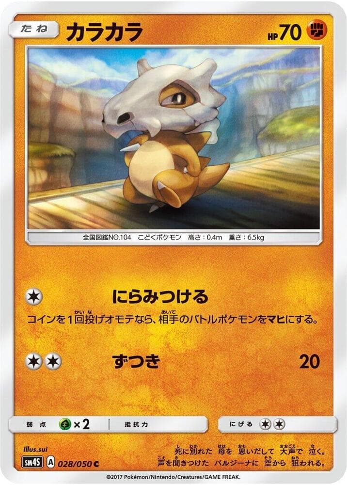 Cubone 028