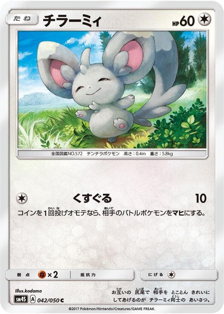Minccino 042
